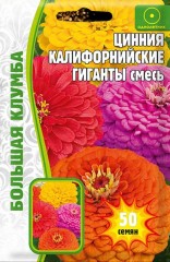Цинния Калифорнийские Гиганты цв.п 50шт ИП Григорьев