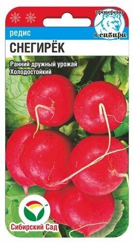 Редис Снегирек цв.п 2гр Сибирский Сад