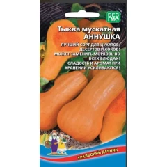 Тыква Аннушка мускатная цв.п 5шт Уральский Дачник