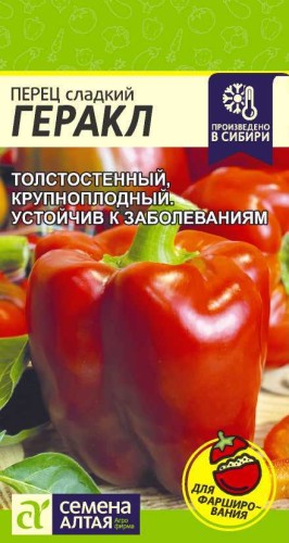 Перец Геракл цв.п 0,2гр Семена Алтая