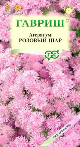 Агератум Розовый Шар мексиканский цв.п 0,05гр Гавриш