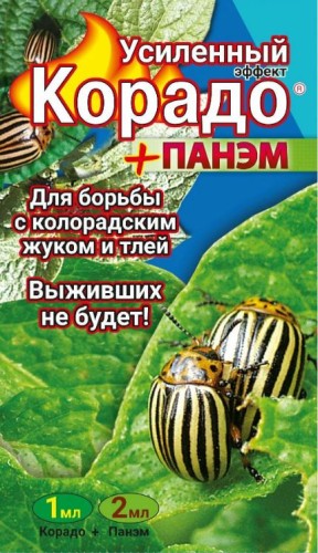 Корадо 1+2мл от луковой, морковной мухи, тли и колорадского жука ООО Ваше Хозяйство