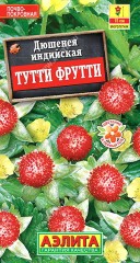 Дюшенея Индийская Тутти Фрутти цв.п 0,04гр Аэлита