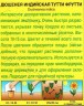 Дюшенея Индийская Тутти Фрутти цв.п 0,04гр Аэлита