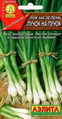 Лук на зелень Лучок На Пучок цв.п 0,5гр Аэлита