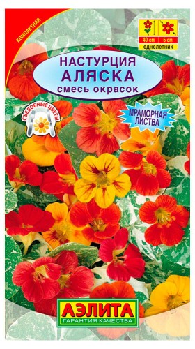Настурция Аляска цв.п 1гр Аэлита