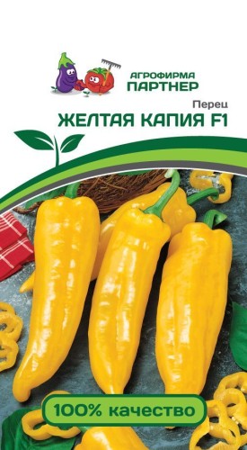 Перец Жёлтая Капия F1 цв.п 5шт Партнёр