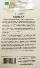 Томат Санька Банка цв.п 20шт Уральский Дачник