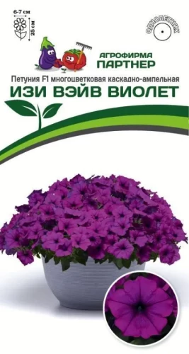 Петуния Изи Вейв Виолет F1 цв.п 5шт Партнёр