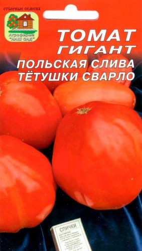 Томат Польская Слива Тётушки Сварло цв.п 10шт Наш Сад
