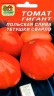 Томат Польская Слива Тётушки Сварло цв.п 10шт Наш Сад