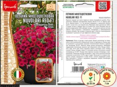 Петуния Нуволари Ред мультифлора F1 полуампельная цв.п 5шт ИП Григорьев