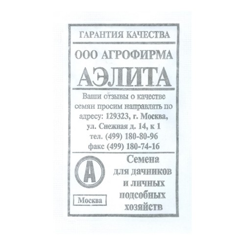Петрушка корневая Сахарная бел.п 2гр Аэлита