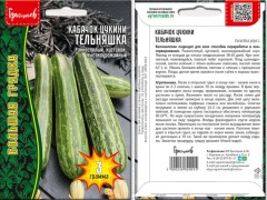 Кабачок Тельняшка цукини цв.п 3гр ИП Григорьев