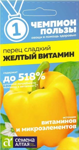 Перец Желтый Витамин цв.п 0,1гр Семена Алтая