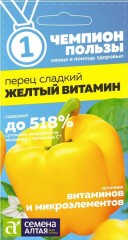 Перец Желтый Витамин цв.п 0,1гр Семена Алтая