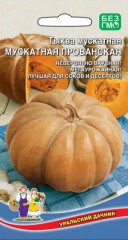 Тыква Мускатная Прованская цв.п 5шт Уральский Дачник