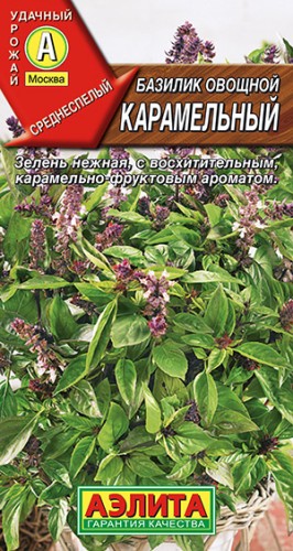 Базилик Карамельный цв.п 0,3гр Аэлита