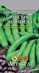 Бобы Русские Черные F1 цв.п 8гр Артикул