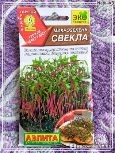 Микрозелень Свёкла микс цв.п 5гр Аэлита