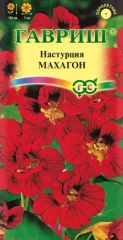 Настурция Махагон большая цв.п 1гр Гавриш