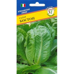 Салат Бостон цв.п 0,5гр Престиж