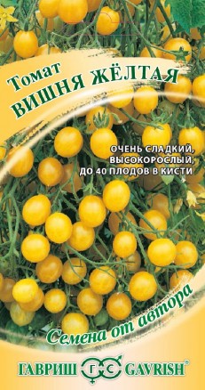 Томат Вишня Жёлтая цв.п 0,1гр Гавриш