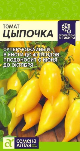 Томат Цыпочка цв.п 10шт Семена Алтая