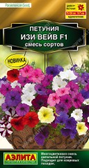 Петуния Изи Вейв смесь F1 цв.п 5шт Аэлита