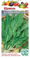 Щавель Бельвильский цв.п 0,2гр Гавриш