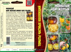 Томат Мохнатый Кейт Жёлтый цв.п 10шт ИП Григорьев