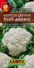 Капуста цветная Коза-Дереза цв.п 0,3гр Аэлита