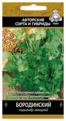Кориандр Бородинский цв.п 3гр Поиск