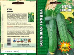 Огурец Пальчик цв.п 50шт ИП Григорьев