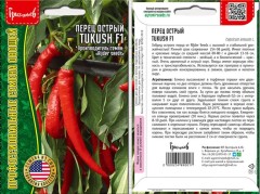 Перец Tukush F1 Rijder Seeds острый цв.п 5шт ИП Григорьев
