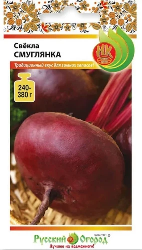 Свёкла Смуглянка цв.п 3гр НК Русский Огород