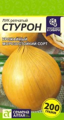 Лук репч. Стурон цв.п 0,5гр Семена Алтая