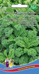 Капуста Грин-Витамин кудрявая (кале) цв.п 0,25гр Уральский Дачник