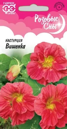 Настурция Вишенка цв.п 1гр Гавриш