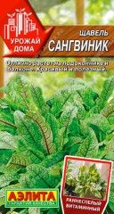 Щавель Сангвиник цв.п 0,05гр Аэлита