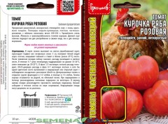 Томат Курочка Ряба Розовая цв.п 10шт ИП Григорьев