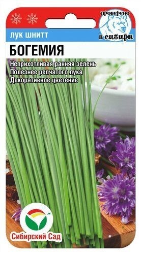 Лук шнитт Богемия цв.п 0,5гр Сибирский Сад