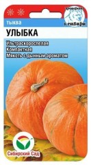 Тыква Улыбка цв.п 5шт Сибирский Сад