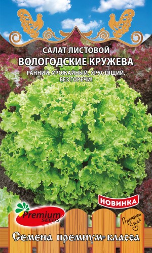 Салат Вологодские Кружева листовой цв.п 0,5гр Премиум Сидс