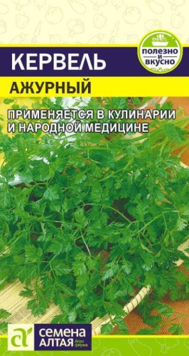 Кервель Ажурный цв.п 0,5гр Семена Алтая