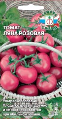 Томат Ляна Розовая цв.п 0,1гр СеДек