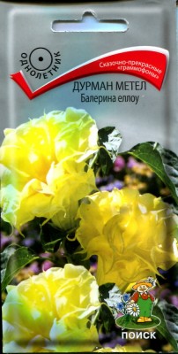 Дурман Балерина Еллоу цв.п 3шт Поиск
