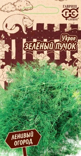 Укроп Зелёный Пучок цв.п 2гр Гавриш