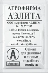 Кориандр Янтарь бел.п 3гр Аэлита
