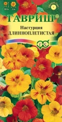 Настурция Длинноплетистая цв.п 1гр Гавриш